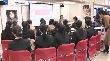 就活が
