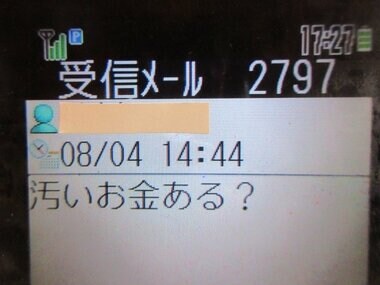 「汚いお金ある?」小5孫娘からの一言メールに驚くおばあちゃん…どう返信したのか聞いてみた