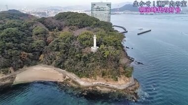 明治時代から活躍する瀬戸内の灯台…その勇姿を海保がドローン撮影【広島発】