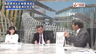 『どうなる?今年の日韓 真田&鈴置が徹底予測 慰安婦・EEZ・経済』【後編】