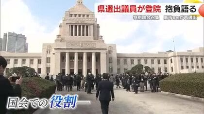 特別国会召集　鹿児島県選出議員が登院　抱負語る