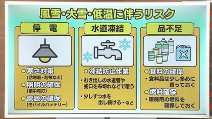 大寒寒波で大雪と低温への備えを…72時間予想降雪量は鳥取県東部の山地135センチ　平地80センチ