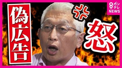 偽広告に利用された前明石市長・泉房穂さんは怒り 「プラットホームの責任は極めて重たい」 SNS上で著名人に成りすました投資詐欺相次ぐ