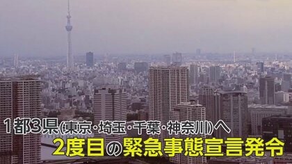 2度目の緊急事態宣言で1都3県の飲食店やスーパーはどうなる？苦渋の決断も…それぞれの対策と備え