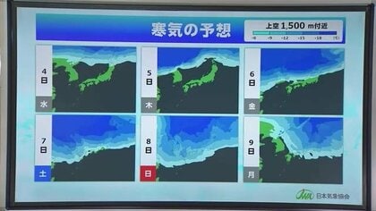 4日「立春」は3月上旬並みの暖かさに…7日から8日は新たな寒波　警報級の大雪と低温の恐れ