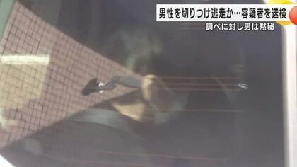 スーパーの駐車場で男性従業員切りつけ逃走の疑いで男を送検…男は黙秘