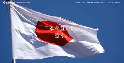 百田尚樹氏らが日本保守党を結党　河村名古屋市長が共同代表就任　百田氏「断固として日本を守る」