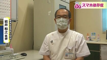 夏休みがチャンス　子どもの「スマホ依存症」予防　小学生4･5年生から思春期で相談急増【福井発】