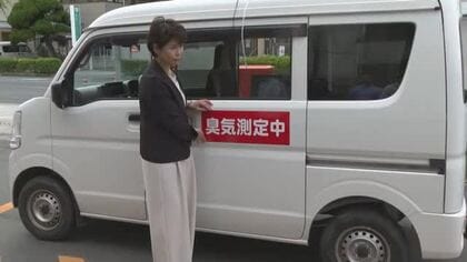 牛のふんなどの臭気が市街地に…笠岡市が臭気対策で測定器を使った実証実験開始　巡回し定期測定へ【岡山】