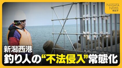 【違法釣り人】柵を破壊・勝手にロープや階段設置…釣り人による“不法侵入”常態化「人が入ること想定していない」　“認められた場所”での利用を