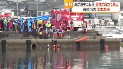 「別の男性も同乗」と証言するも違う場所で無事確認　長崎市で海に車両転落　男性が自力で脱出　飲酒運転の可能性も