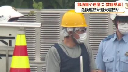 「アルコール濃度0.5ミリ以上」「速度超過50キロ以上」で一律適用　危険運転致死傷罪の改正法が施行