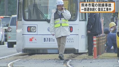 大晦日に脱線した熊本市電の復旧工事続く　レール幅が基準値より数センチ広がっていた　大晦日に2024年で16件目の運行トラブル　1月2日も一部区間で運休