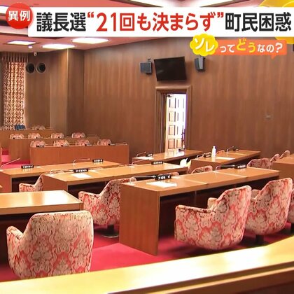 「意地の張り合い」議長選“21回実施”も決まらず町民困惑…両候補とも「一身上の都合」で辞退続ける　千葉・多古町