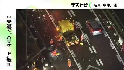 トラック運転手「仮設の中央分離帯に衝突した」中央道でバリケードの破片など散乱 大量に飛び散り他の車2台に当たる