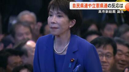 自民党新総裁に高市早苗氏　熊本県選出の国会議員の１回目と決選投票の投票先を取材　女性初の自民党総裁誕生に期待の声