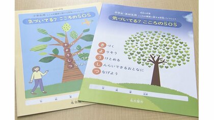 中3刺殺事件で揺れる学校現場…「スクールカウンセラー」が指摘　子供の“小さな異変”に気づく8つのポイント　
