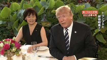 【異例】安倍昭恵さんトランプ次期大統領の自宅で夕食会へ…今も続く“親交”　石破政権への影響は？ 政府関与せず「完全プライベート」