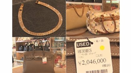 純度が低い“14金”でも今は高額…ブランド品等の買取店に密着　エルメスの鞄は中古価格が定価上回ることも【愛知発】