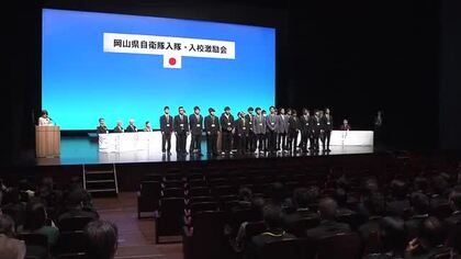 「使命と責任に誇りを持って」自衛隊入隊・入校予定者激励会（岡山市）