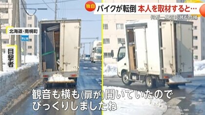 「道路のへこみに…」高速道路で突然バイクが転倒　「そこまで急ぐ必要ある?」バイクが信号無視…トラックが荷台の扉開けたまま走行も