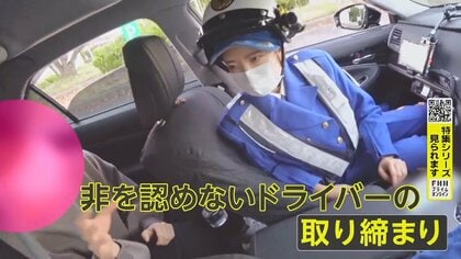 女性警察官が挑む緊迫現場「他にも速い車ある」スピード違反者が反発　落下物処理も…新人3人の“高速隊”にかける思い