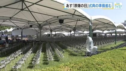 原爆投下から８１年　平和公園では式典の準備進む　大型テント、７０００席の参列者席を設置　広島