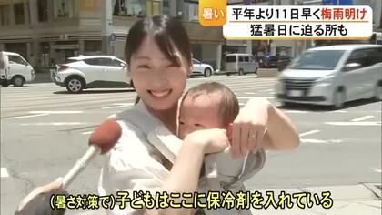 熊本含む九州北部地方が梅雨明け　ことし一番の暑さに