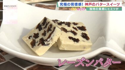 究極の背徳感…「バタースイーツ」が大人気　各社が熱視線　“かじるバターアイス”も復活