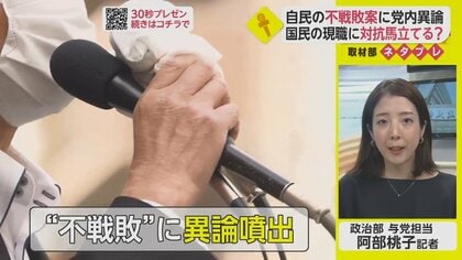 夏の参院選、山形選挙区「不戦敗に異論噴出」【ネタプレ政治部】