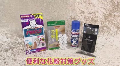 注目の花粉対策グッズ の香りで花粉を防ぐシール マスクの