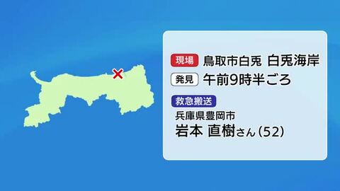 サーフィン中に水難か…52歳男性がサーフボードともに海に浮かんでいる状態で見つかる　意識不明で搬送