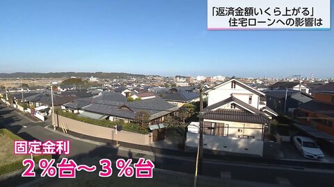 住宅ローン金利上昇に広がる不安「金利がある時代」の無理のない資金計画を