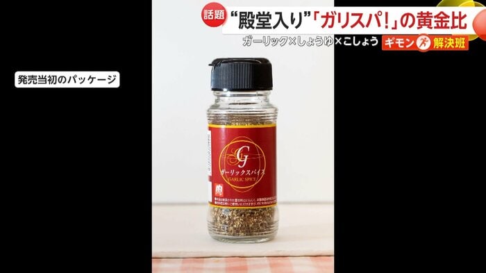 発売当初のパッケージ