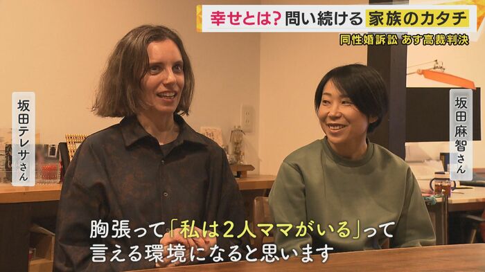 2人の願い