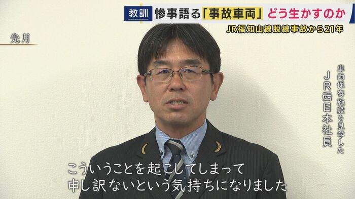 施設を見学したJR西日本社員