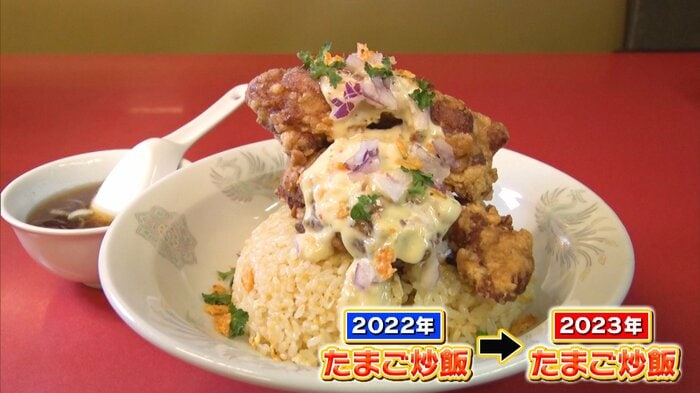 唐タル炒飯クリスマスver. 1250円