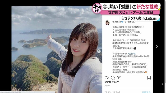 金田城跡でPRするシュアンさん