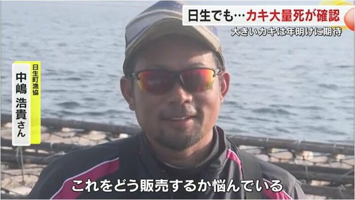 日生町漁協 中嶋浩貴さん