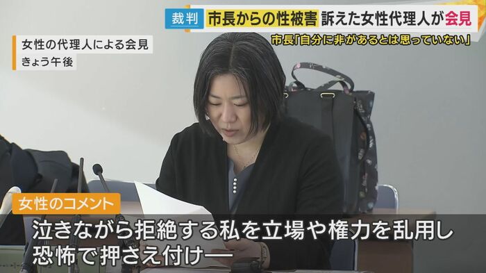 女性の代理人