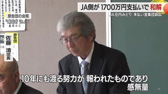 原告団・佐藤清団長