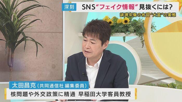 共同通信太田昌克さん