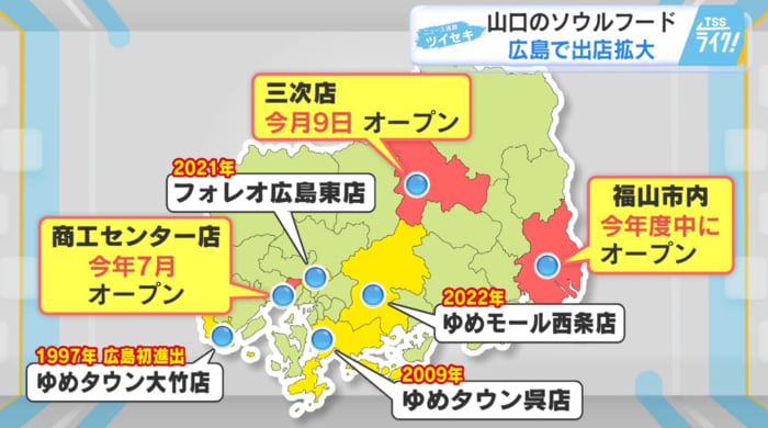 「どんどん」は昨年度時点で広島県内４店舗だったが、今年度、新たに３店舗増える。