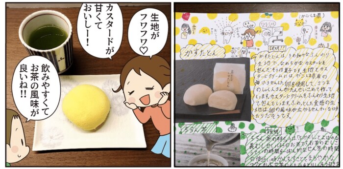 長女は「かすたどん」と「知覧茶」のプレゼンも…