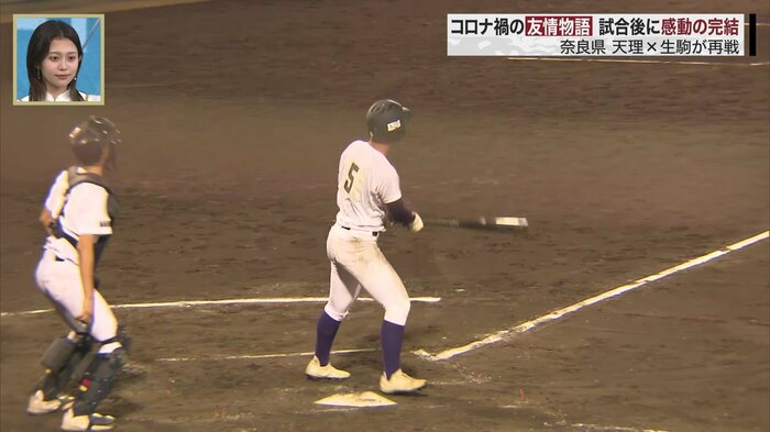 天理の4番・内藤選手が同点本塁打を放ち“確信歩き”