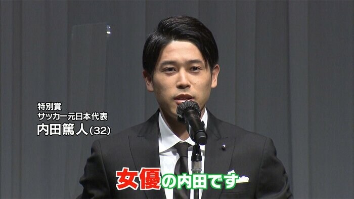 内田篤人さん