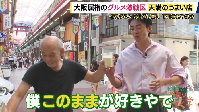 素材の美味しさを感じる「まぼろし豆乳」