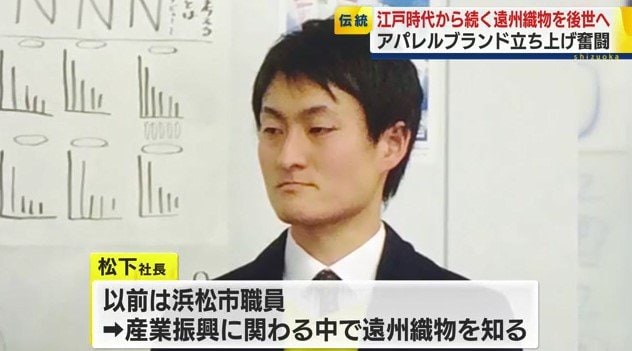 市役所時代の松下さん