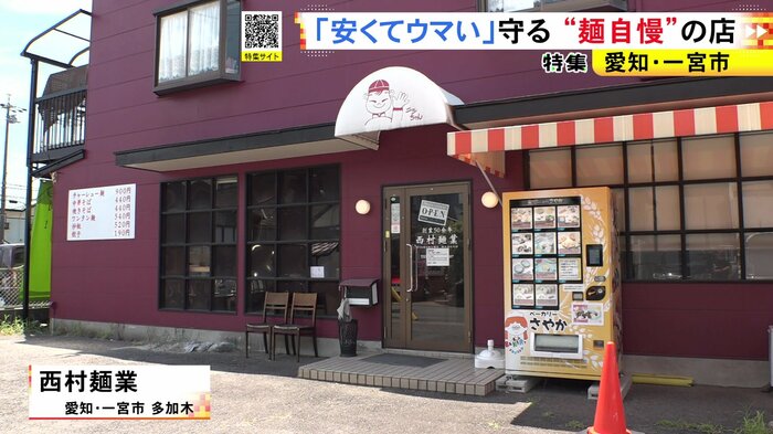 ニュースONE