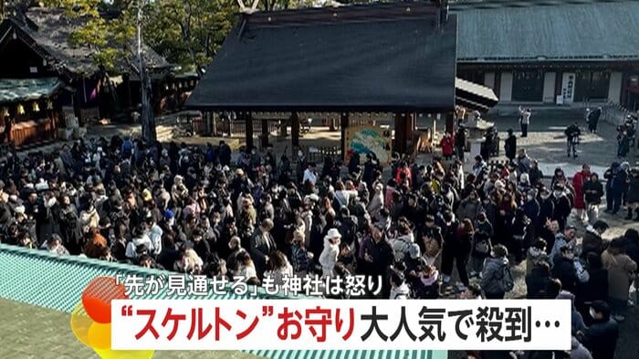 大鳥大社にできた「光り輝くお守り」を求める人の列